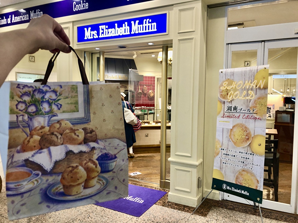 【みなとみらい】横浜ランドマークプラザで買う手土産『ミセスエリザベスマフィン』